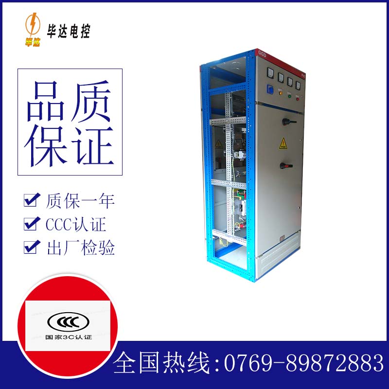 滕州GGD固定式开关柜