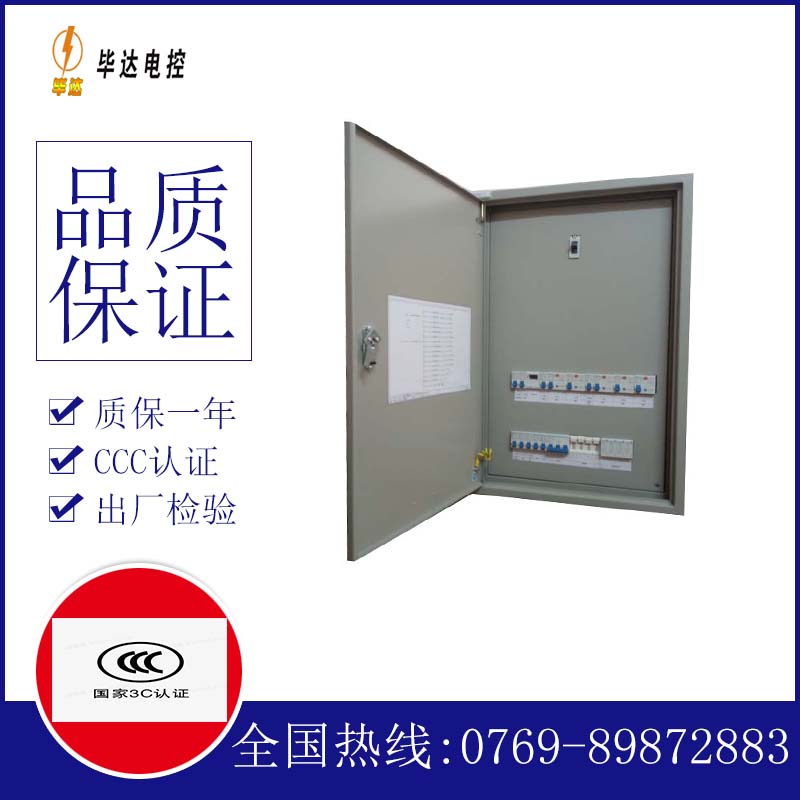 滕州照明配电箱