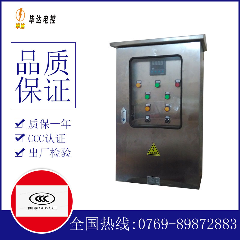 滕州控制箱