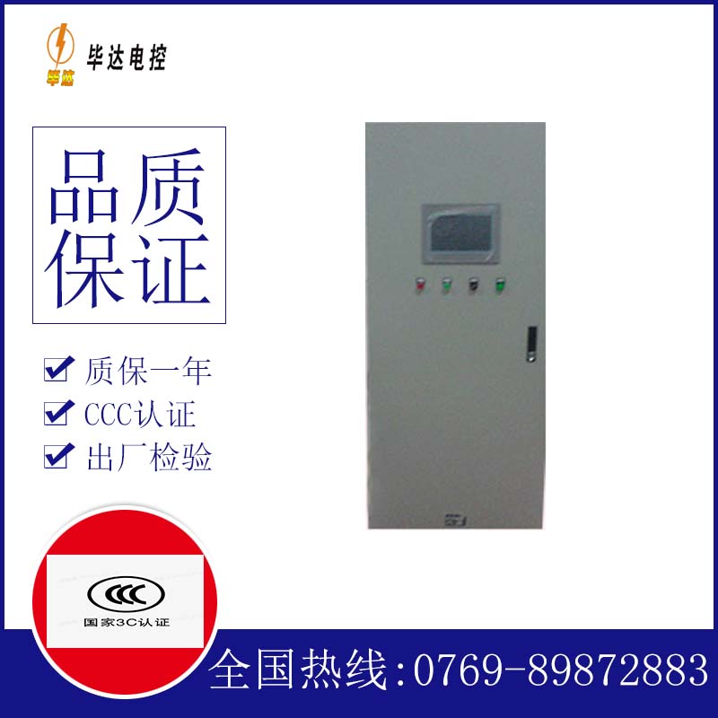 滕州变频控制箱