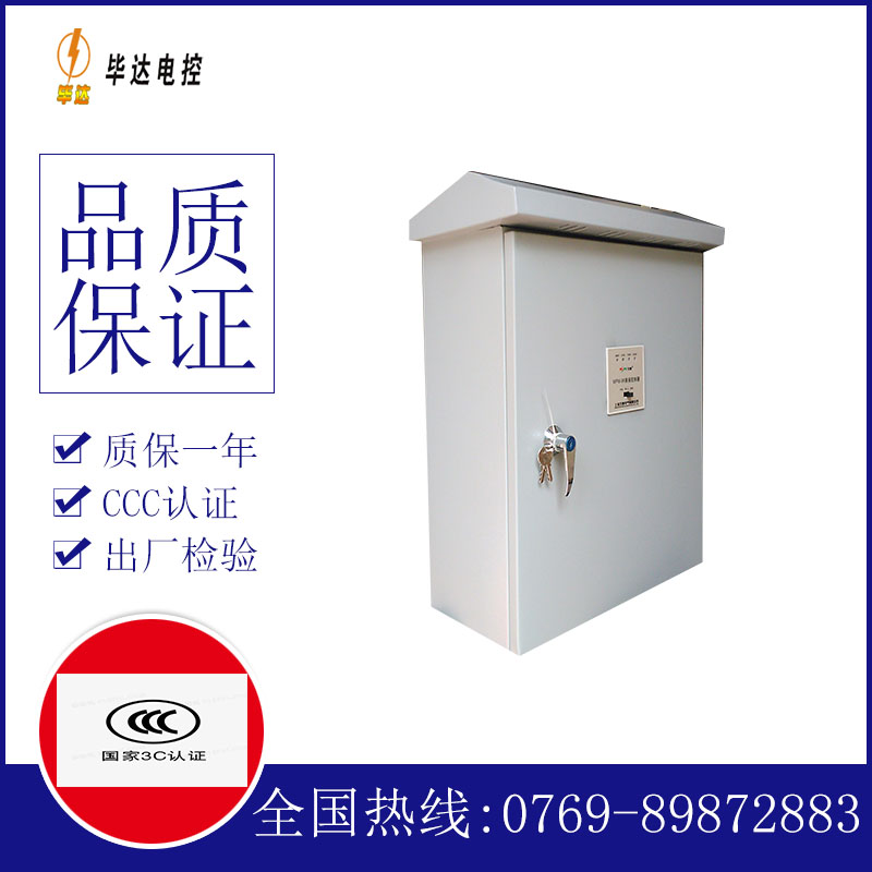 滕州排污泵控制箱