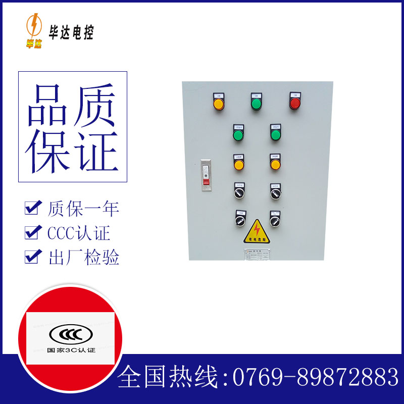 滕州水泵控制箱