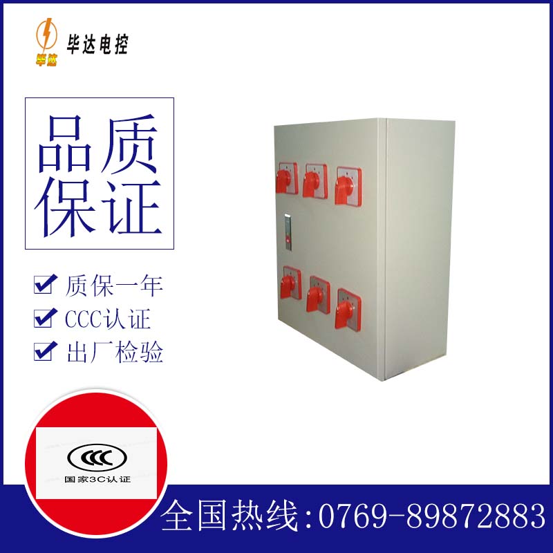 滕州电器控制箱